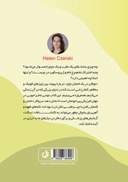 پشت جلد کتاب کتاب توفان در یک فنجان چای