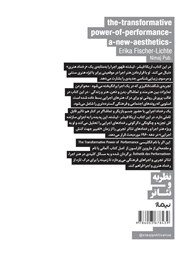 پشت جلد کتاب کتاب زیبایی شناسی کنش اجرایی پشت جلد کتاب کتاب زیبایی شناسی کنش اجرایی