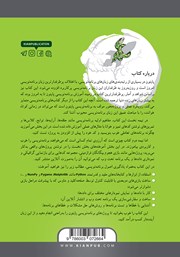 پشت جلد کتاب کتاب مرجع کامل برنامه نویسی Python براساس پروژههای واقعی پشت جلد کتاب کتاب مرجع کامل برنامه نویسی Python براساس پروژههای واقعی