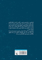 پشت جلد کتاب کتاب ان. ال. پی در 21 روز پشت جلد کتاب کتاب ان. ال. پی در 21 روز