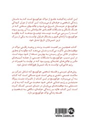 پشت جلد کتاب کتاب نواک جوکوویچ