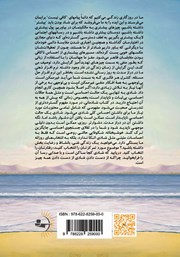 پشت جلد کتاب کتاب کتابچهی شادمانی پشت جلد کتاب کتاب کتابچهی شادمانی