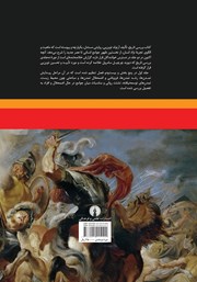پشت جلد کتاب کتاب بررسی تاریخ - جلد اول