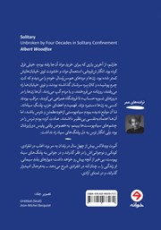 پشت جلد کتاب کتاب انفرادی پشت جلد کتاب کتاب انفرادی