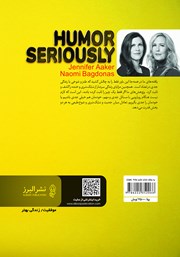 پشت جلد کتاب کتاب سلاح طنز پشت جلد کتاب کتاب سلاح طنز