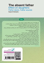 پشت جلد کتاب کتاب پدر غائب؛ زخم پنهان بر روان دختران پشت جلد کتاب کتاب پدر غائب؛ زخم پنهان بر روان دختران