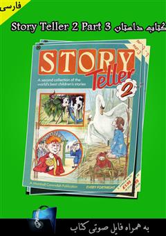 معرفی و دانلود کتاب Story Teller 2 Part 3
