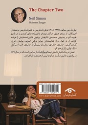 پشت جلد کتاب کتاب فصل دو پشت جلد کتاب کتاب فصل دو