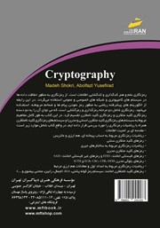 پشت جلد کتاب کتاب رمزنگاری