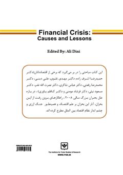 پشت جلد کتاب کتاب بحران بزرگ مالی: علت‌ها و درس‌ها
