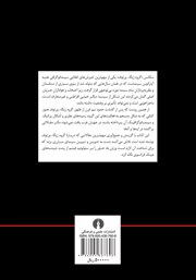پشت جلد کتاب کتاب پایان یک آغاز