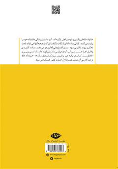 پشت جلد کتاب کتاب حالات آزاد عشق پشت جلد کتاب کتاب حالات آزاد عشق