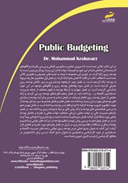 پشت جلد کتاب کتاب بودجه ریزی دولتی