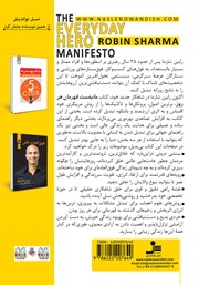 پشت جلد کتاب کتاب مانیفست قهرمان هر روز