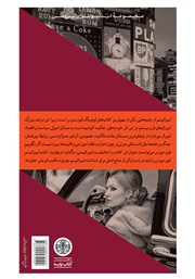 پشت جلد کتاب کتاب لیبرالیسم پشت جلد کتاب کتاب لیبرالیسم