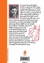 پشت جلد کتاب کتاب حسد