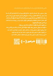 پشت جلد کتاب هوش مصنوعی مولد برای مدیران پشت جلد کتاب هوش مصنوعی مولد برای مدیران