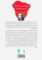 پشت جلد کتاب کتاب تکاپوی عاشقانه