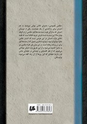 پشت جلد کتاب کتاب عکس خصوصی