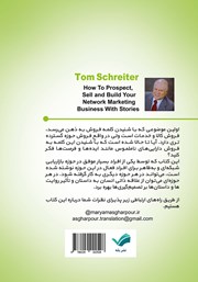 پشت جلد کتاب کتاب داستان‌ها می‌فروشند