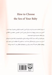 پشت جلد کتاب کتاب انتخاب جنسیت فرزند (دختر یا پسر)