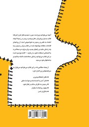 پشت جلد کتاب کتاب زندگی مثبت با ده اقدام پشت جلد کتاب کتاب زندگی مثبت با ده اقدام