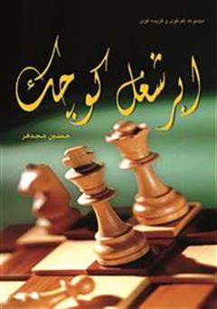 معرفی و دانلود کتاب ابر شغل کوچک
