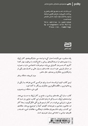 پشت جلد کتاب کتاب ژیژک: یک معرفی انتقادی