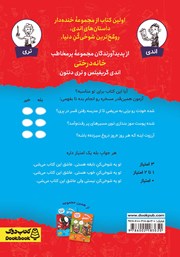 پشت جلد کتاب کتاب همینقدر مسخره