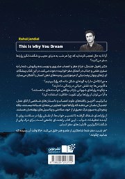 پشت جلد کتاب کتاب خوابها چه میگویند پشت جلد کتاب کتاب خوابها چه میگویند