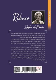 پشت جلد کتاب کتاب ربکا