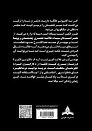 پشت جلد کتاب کتاب اسب سیاه پشت جلد کتاب کتاب اسب سیاه