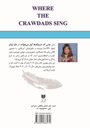 پشت جلد کتاب کتاب جایی که خرچنگها آواز میخوانند پشت جلد کتاب کتاب جایی که خرچنگها آواز میخوانند