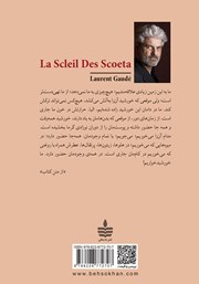پشت جلد کتاب کتاب غروب خورشید اسکورتا پشت جلد کتاب کتاب غروب خورشید اسکورتا
