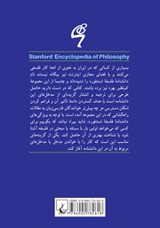 پشت جلد کتاب کتاب شلایرماخر پشت جلد کتاب کتاب شلایرماخر