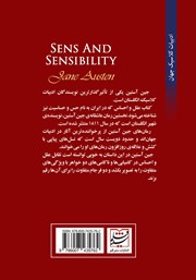 پشت جلد کتاب کتاب عقل و احساس پشت جلد کتاب کتاب عقل و احساس