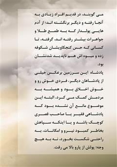 پشت جلد کتاب کتاب درهی ترس و زیبایی پشت جلد کتاب کتاب درهی ترس و زیبایی
