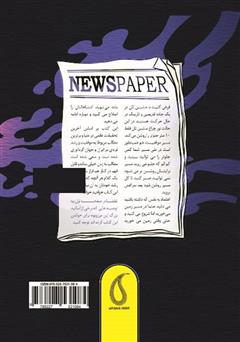 پشت جلد کتاب کتاب رشد فردی به سبک یک مریخی شگفتانه پشت جلد کتاب کتاب رشد فردی به سبک یک مریخی شگفتانه