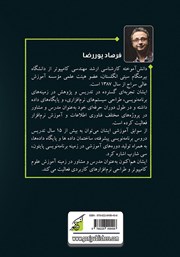 پشت جلد کتاب کتاب صد مثال حل شده در پایتون