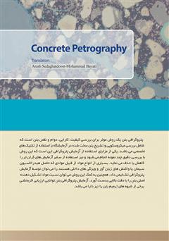 پشت جلد کتاب کتاب پتروگرافی بتن پشت جلد کتاب کتاب پتروگرافی بتن