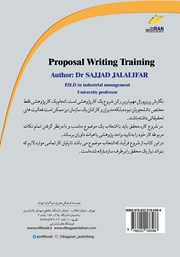 پشت جلد کتاب کتاب آموزش پروپوزال نویسی پشت جلد کتاب کتاب آموزش پروپوزال نویسی