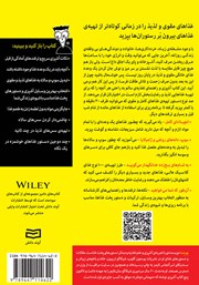 پشت جلد کتاب کتاب غذاهای 30 دقیقه‌ای