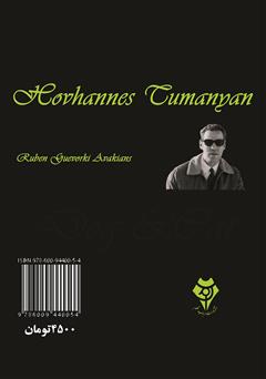 پشت جلد کتاب کتاب سگ و گربه پشت جلد کتاب کتاب سگ و گربه
