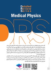 پشت جلد کتاب مرور جامع DRS فیزیک پایه پشت جلد کتاب مرور جامع DRS فیزیک پایه