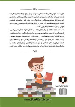 پشت جلد کتاب کتاب را قورت بده پشت جلد کتاب کتاب را قورت بده