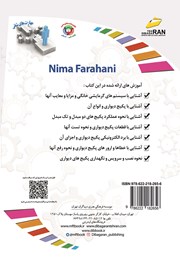 پشت جلد کتاب کتاب افزایش مهارتهای شغلی: مرجع نصب و تعمیرات تخصصی پکیج دیواری پشت جلد کتاب کتاب افزایش مهارتهای شغلی: مرجع نصب و تعمیرات تخصصی پکیج دیواری