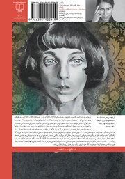 پشت جلد کتاب کتاب تو مثل من فردا دنیا آمدی