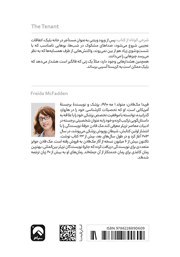 پشت جلد کتاب مستاجر پشت جلد کتاب مستاجر