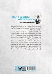 پشت جلد کتاب کتاب دشواری صلح پشت جلد کتاب کتاب دشواری صلح