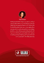 پشت جلد کتاب کتاب تاریکی پیش از سپیده دم